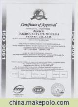 金華ISO9000認證、驗廠咨詢及商標注冊服務詳解