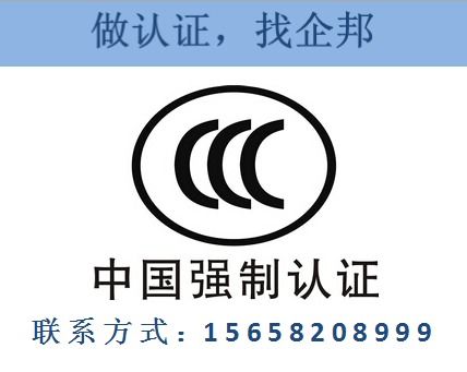 慈溪ISO、CCC及ISO 9001認(rèn)證咨詢 助力企業(yè)提升質(zhì)量管理與市場(chǎng)準(zhǔn)入
