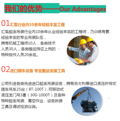 五指山吊車租賃 經(jīng)驗豐富，安全高效——為您提供優(yōu)質(zhì)汽車吊租賃服務
